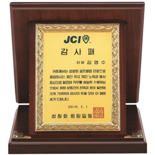 명품 금도금 신주 가리비 상패 3