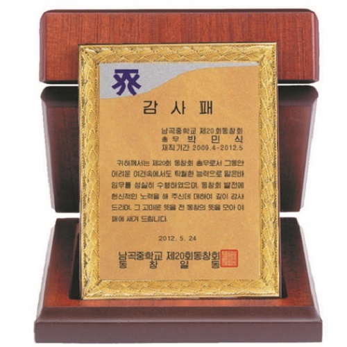 명품 금도금 신주 신형 가리비 상패 4