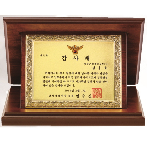 명품 금도금 신주 가리비 상패 6