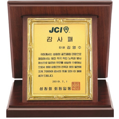 명품 금도금 신주 가리비 상패 9