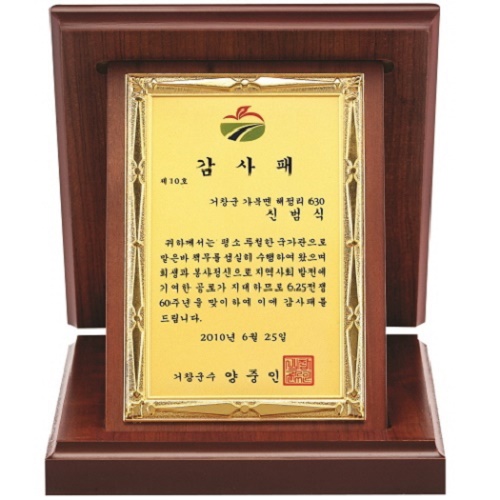 명품 금도금 신주 가리비 상패 10