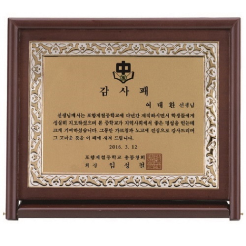 접이식 가리비 상패 3