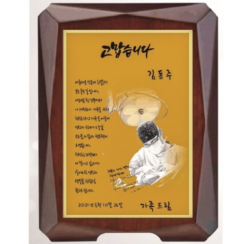 작가 인물 그림 콜렉션 상패 8