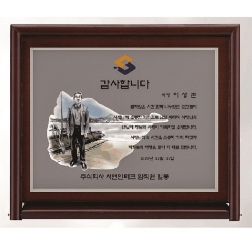 작가 인물 그림 콜렉션 상패 14