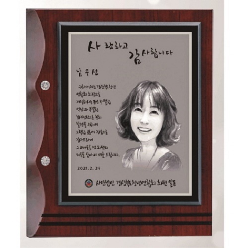 작가 인물 그림 콜렉션 상패 23