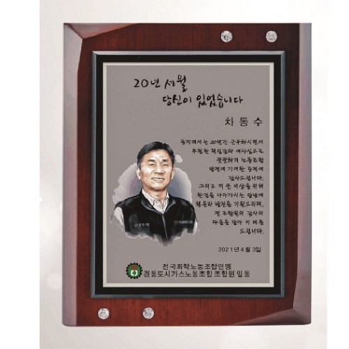 작가 인물 그림 콜렉션 상패 24