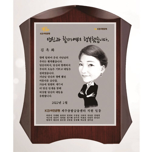 작가 캐리커처 콜렉션 상패 26