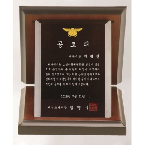 블랙 크리스탈 가리비 상패 6