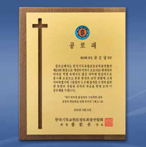 금장 실버상패 SD13) 358-6