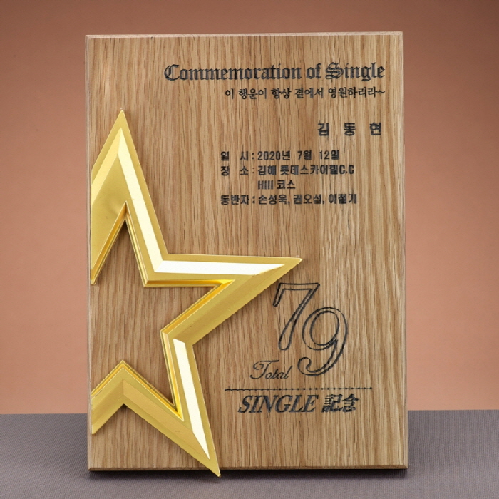 원목상패 SAM24W020