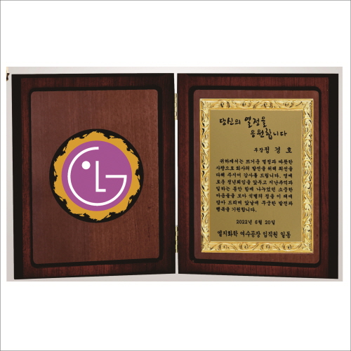 책패 상패 12