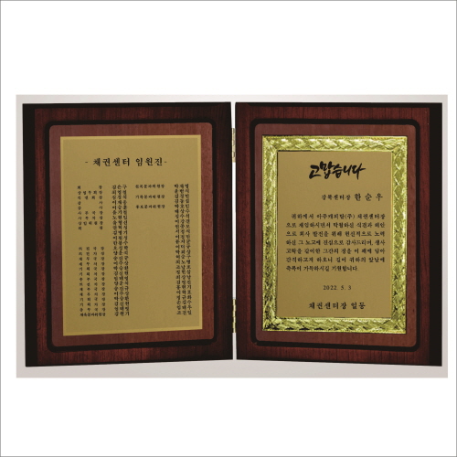 책패 상패 13