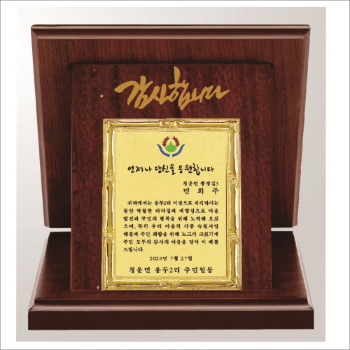 금도금 신주 가리비 상패2 - 감사합니다