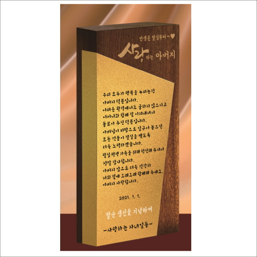 원목 금색 알루미늄 상패 1