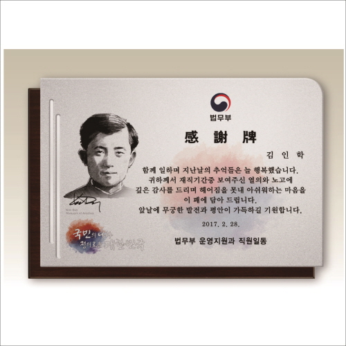 메탈 우드 상패6