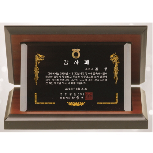 블랙 크리스탈판 가로형 가리비 상패