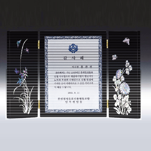 크리스탈 자개 상패 SD14)298-1