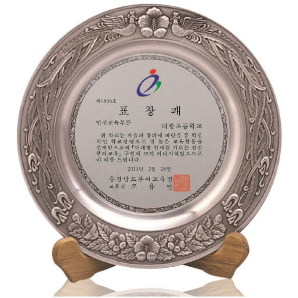 주석 상패 봉황A 대