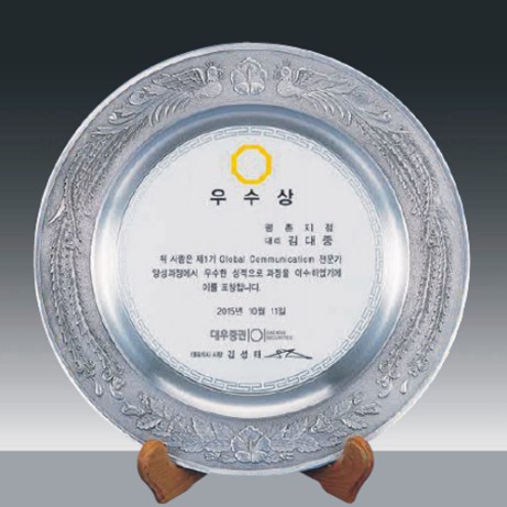 주석 상패 148- 1
