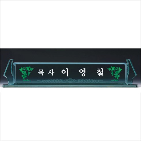 크리스탈 명패 6
