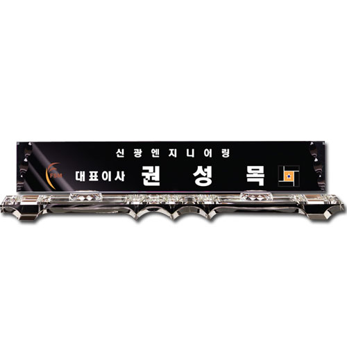 화이트 크리스탈 명패 sq st783 6