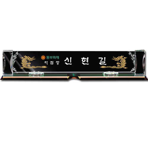 화이트 크리스탈 명패 sq-st790-3