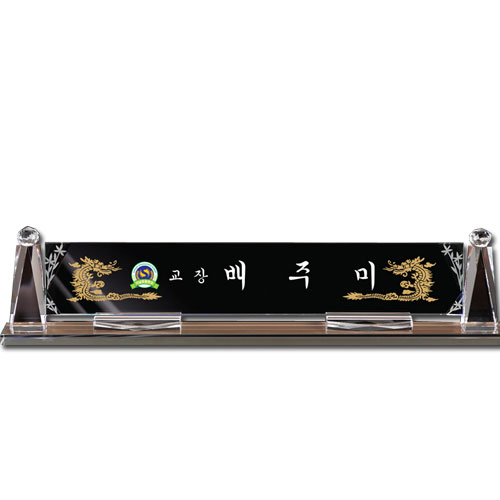 화이트 크리스탈 명패 sq st791 2