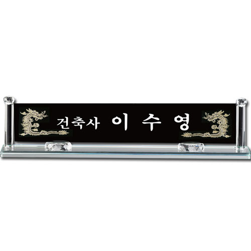 블랙 크리스탈 명패 sq st776 4