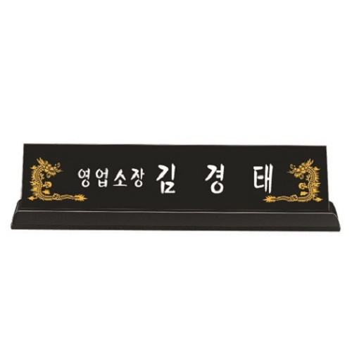 삼각 블랙 크리스탈 명패4
