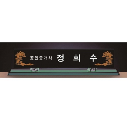 블랙 칼라 크리스탈 명패 4