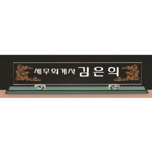 화이트 칼라 크리스탈 명패 1