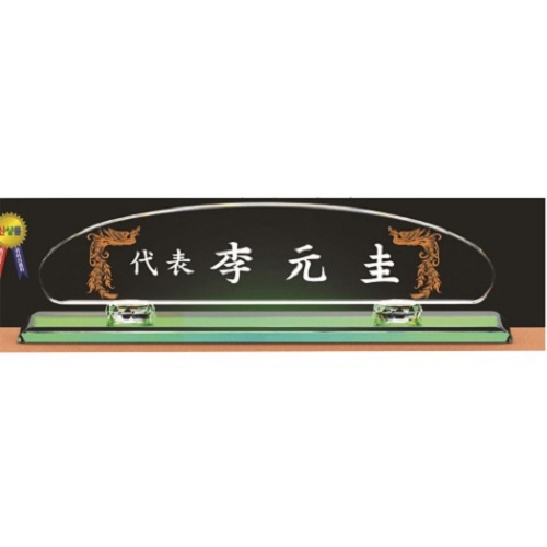 화이트 칼라 크리스탈 명패 5