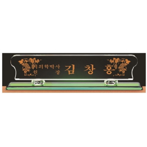 화이트 칼라 크리스탈 명패 8