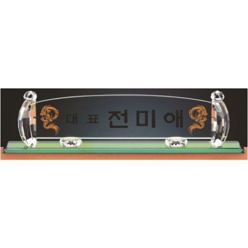 그린 칼라 크리스탈 명패 6