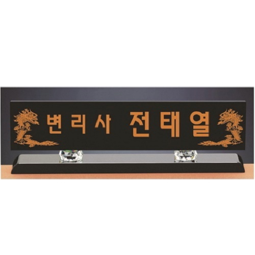 블랙 크리스탈 명패 7
