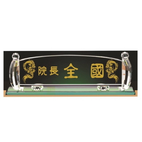 화이트 칼라 크리스탈 명패 12