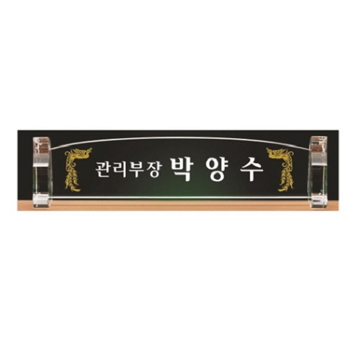 화이트 크리스탈 명패 6