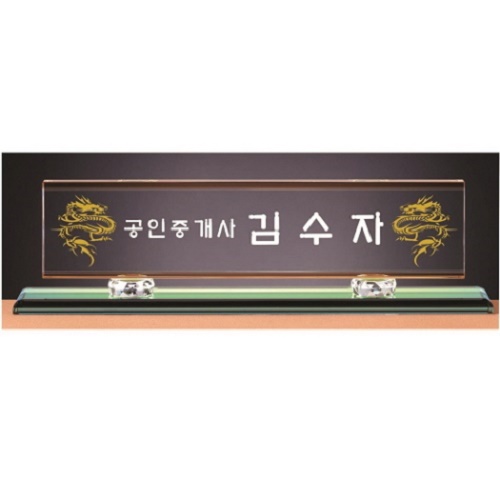 화이트 투톤 칼라 크리스탈 명패 19