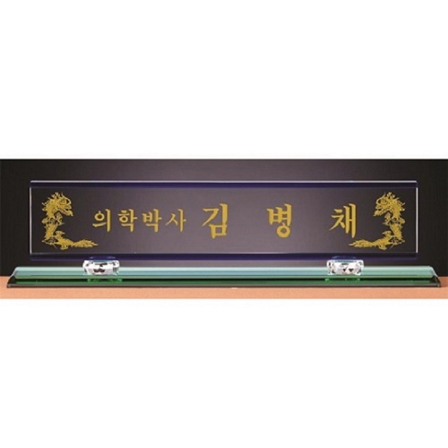 화이트 투톤 칼라 크리스탈 명패 20
