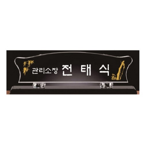 화이트 블랙 크리스탈 명패 6