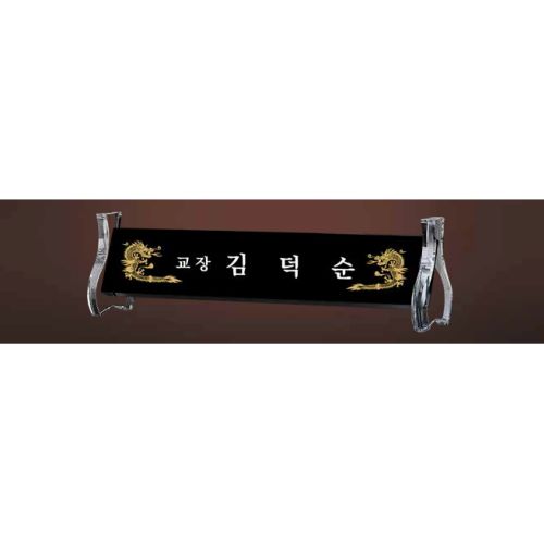블랙 크리스탈 명패 SD13) 197-5
