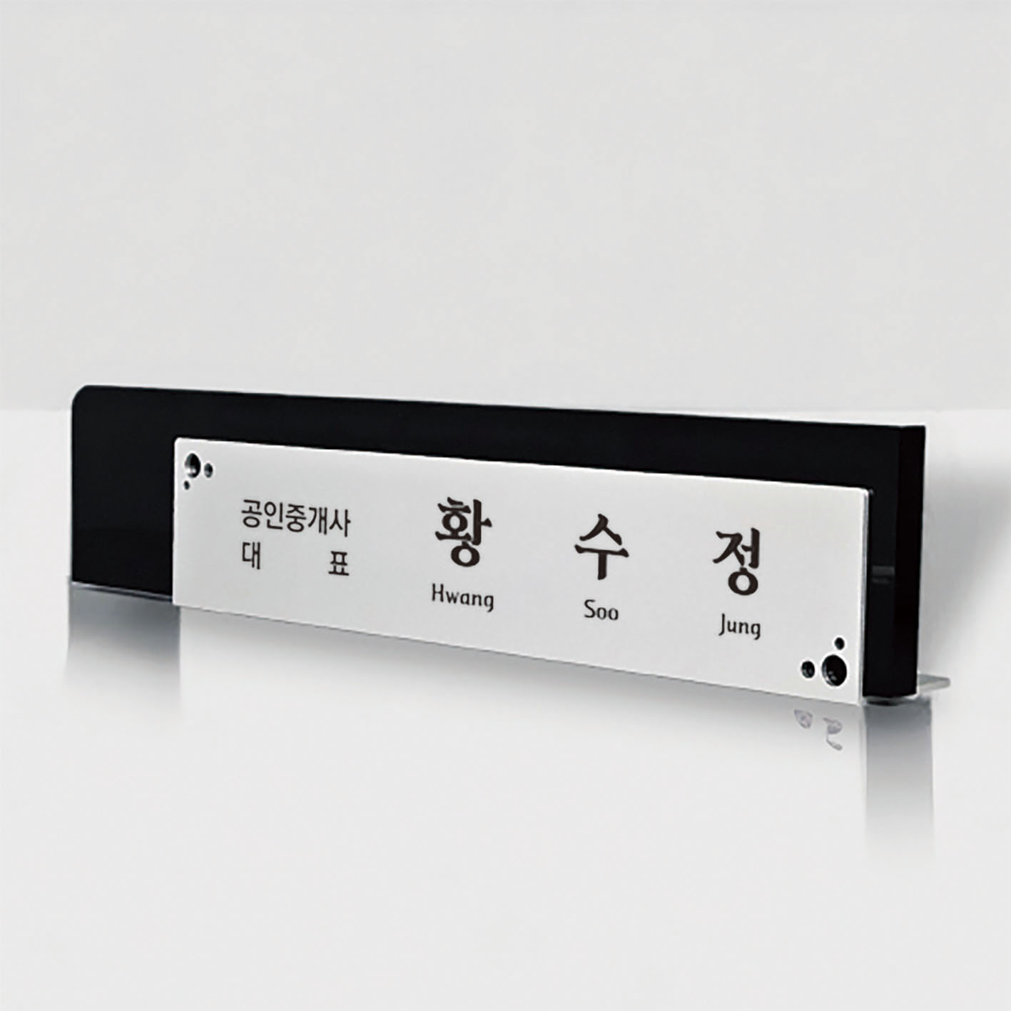 크리스탈 명패 실버명패 M-2