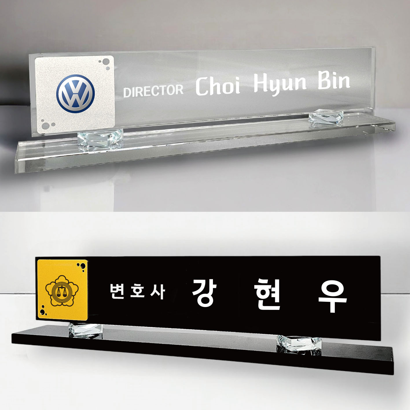 크리스탈 명패 M-404