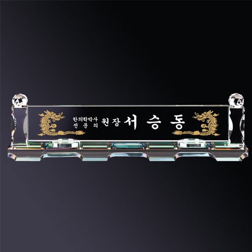 화이트 크리스탈명패 sq st789 4