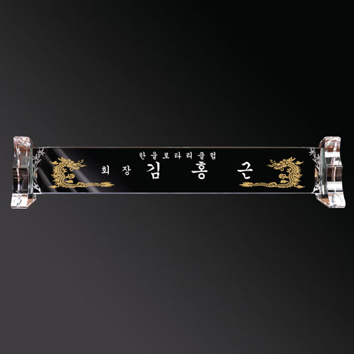 화이트 크리스탈명패 sq st790 6, 크기51~61cm