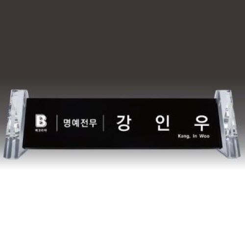 크리스탈명패 SNP45