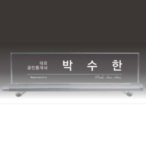 크리스탈명패 SNP48