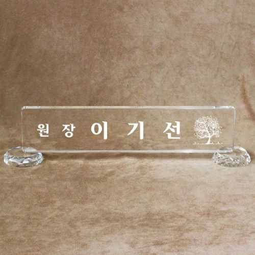 크리스탈명패 SNP31