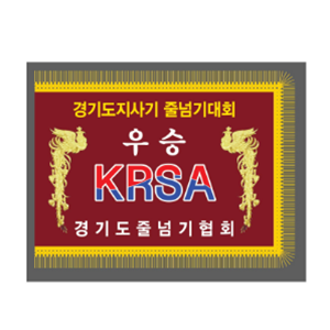 깃발 우승기 제작 2