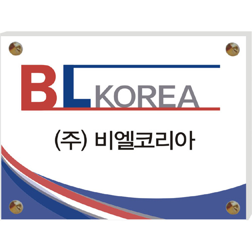 현판, 아크릴 현판, 간판, 2중다보현판